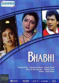 Невестка (1991) Bhabhi