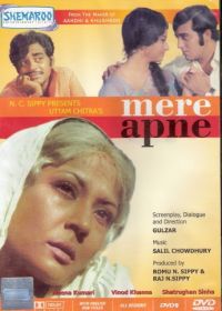 Ищу тебя (1971) Mere Apne