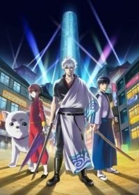 Гинтама ТВ-5 (2017) Gintama TV-5