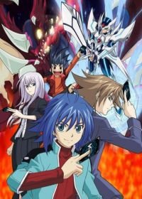 Карточные бои «Авангарда» (2011) Cardfight!! Vanguard