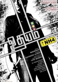 Национальная трасса №4 (2013) Udhayam NH4