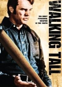 Широко шагая (1973) Walking Tall