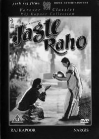 Бодрствуйте! (1956) Jagte Raho