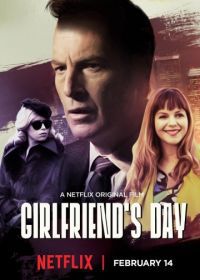 День любимой (2017) Girlfriend's Day