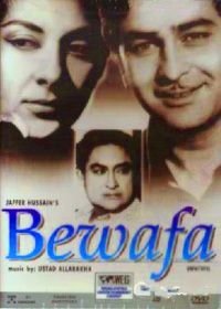 Душа / Влюбленная душа (1952) Bewafa