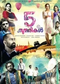 5 красивых женщин (2013) 5 Sundarikal