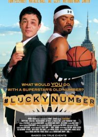 Счастливый номер (2015) #Lucky Number