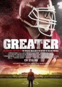 Большой (2016) Greater