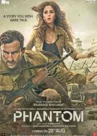 Фантом (2015) Phantom