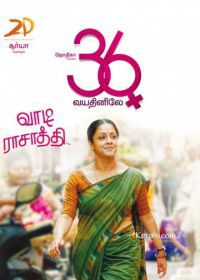 Когда тебе 36 (2015) 36 Vayadhinile