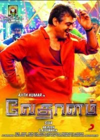 Фантом (2015) Vedalam