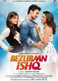 Невысказанная любовь (2015) Bezubaan Ishq