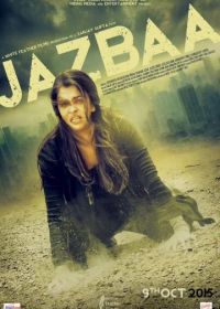 Взаимное притяжение (2015) Jazbaa