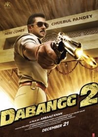 Бесстрашный 2 (2012) Dabangg 2