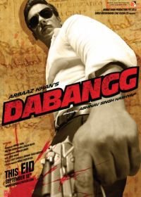 Бесстрашный (2010) Dabangg