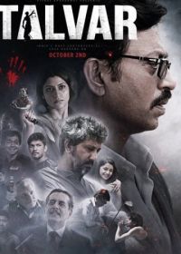 Виновен (2015) Talvar