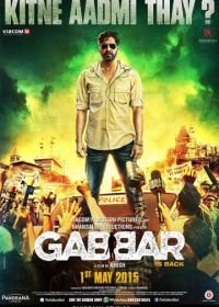 Габбар вернулся (2015) Gabbar is Back