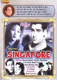 Сингапур (1960) Singapore