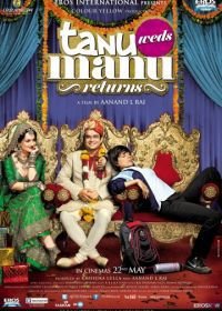 Свадьба Тану и Ману. Возвращение (2015) Tanu Weds Manu Returns