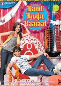 Свадебная церемония (2010) Band Baaja Baaraat