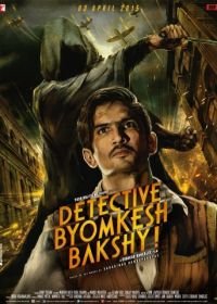 Детектив Бёмкеш Бакши (2015) Detective Byomkesh Bakshy!