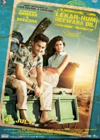 С нашими безумными сердцами (2014) Lekar Hum Deewana Dil