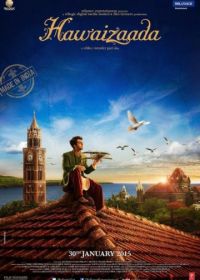 Сын ветра / Рождённый ветром (2015) Hawaizaada