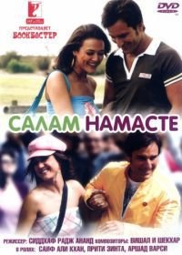 Салам Намасте (2005) Salaam Namaste