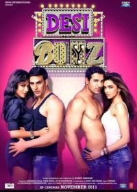 Настоящие индийские парни (2011) Desi Boyz