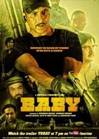 Бэйби (2015) Baby