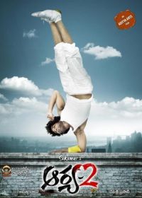 Арья 2 (2009) Arya 2