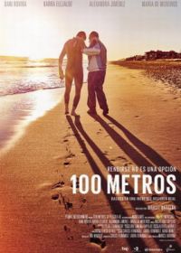 100 метров (2016) 100 metros