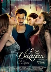 Ведьма (2013) Ek Thi Daayan