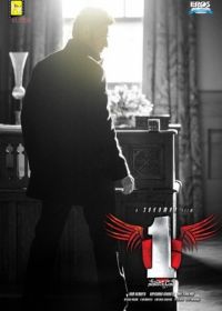 Один (2014) 1 - Nenokkadine