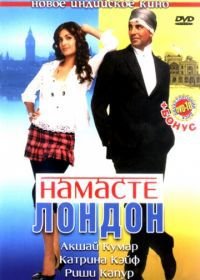 Намасте Лондон (2007) Namastey London