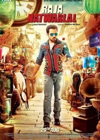 Раджа Натварлал (2014) Raja Natwarlal