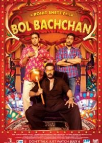 Обманщик (2012) Bol Bachchan