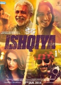 Семь этапов любви (2014) Dedh Ishqiya