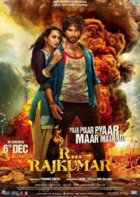 Р...Раджкумар (2013) R... Rajkumar