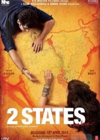 2 штата (2014) 2 States