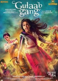 Розовое братство (2014) Gulaab Gang