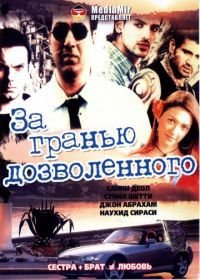 За гранью дозволенного (2004) Lakeer - Forbidden Lines