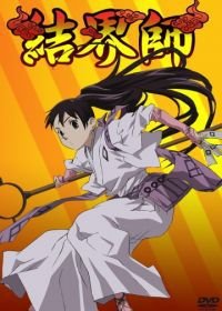 Заградители (2006) Kekkaishi