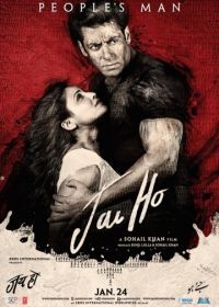 Да здравствует победа! (2014) Jai Ho