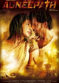 Огненный путь (2012) Agneepath