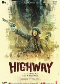 Шоссе (2014) Highway