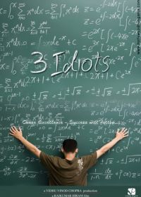 Три идиота (2009) 3 Idiots