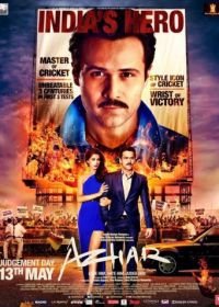 Аджар (2016) Azhar