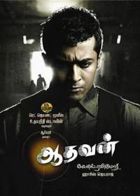 Адаван (2009) Aadhavan