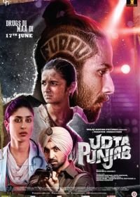 Летящий Пенджаб (2016) Udta Punjab